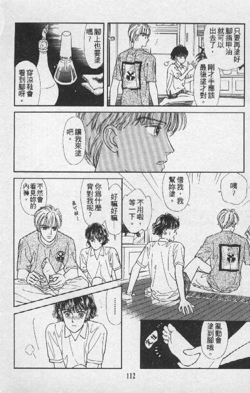 天然少年韩漫全集-vol_05无删减无遮挡章节图片 