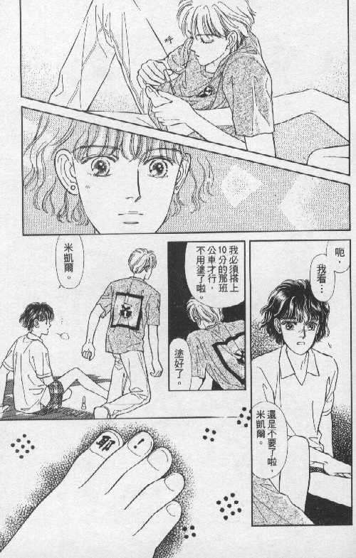 天然少年韩漫全集-vol_05无删减无遮挡章节图片 