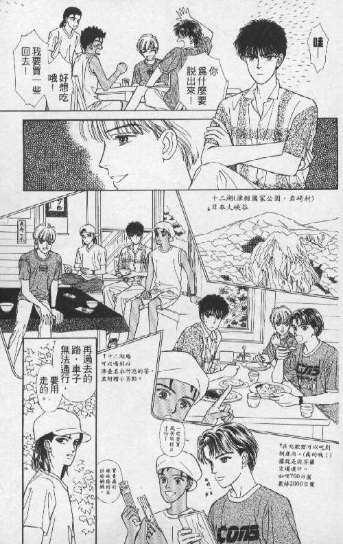 天然少年韩漫全集-vol_05无删减无遮挡章节图片 
