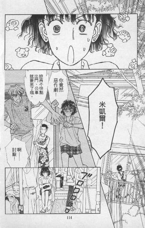 天然少年韩漫全集-vol_05无删减无遮挡章节图片 