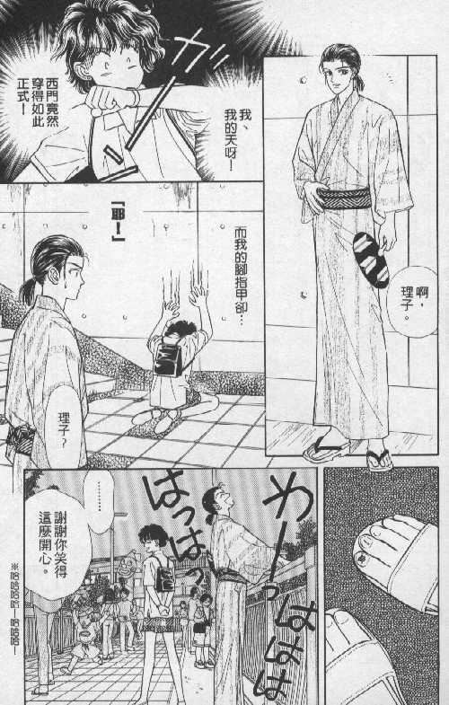 天然少年韩漫全集-vol_05无删减无遮挡章节图片 