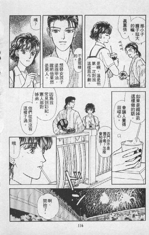 天然少年韩漫全集-vol_05无删减无遮挡章节图片 
