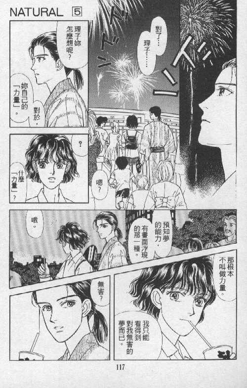 天然少年韩漫全集-vol_05无删减无遮挡章节图片 