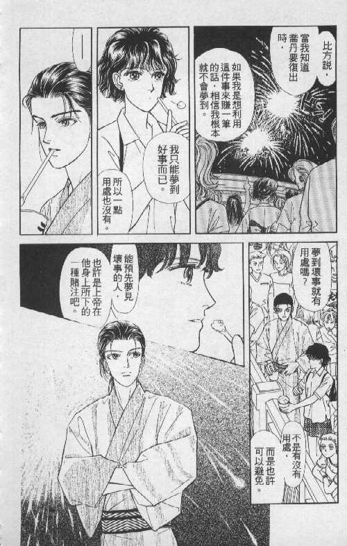 天然少年韩漫全集-vol_05无删减无遮挡章节图片 