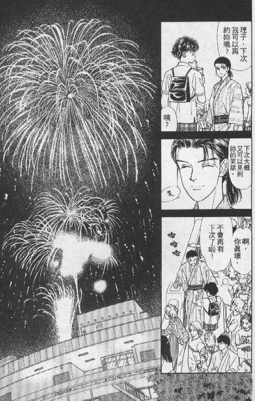 天然少年韩漫全集-vol_05无删减无遮挡章节图片 
