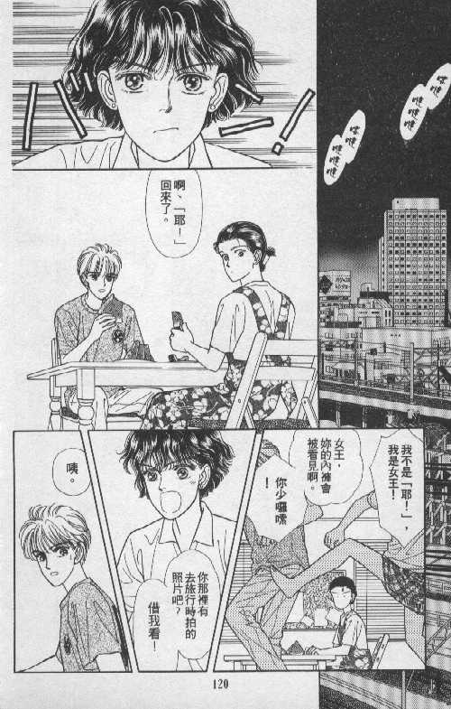 天然少年韩漫全集-vol_05无删减无遮挡章节图片 