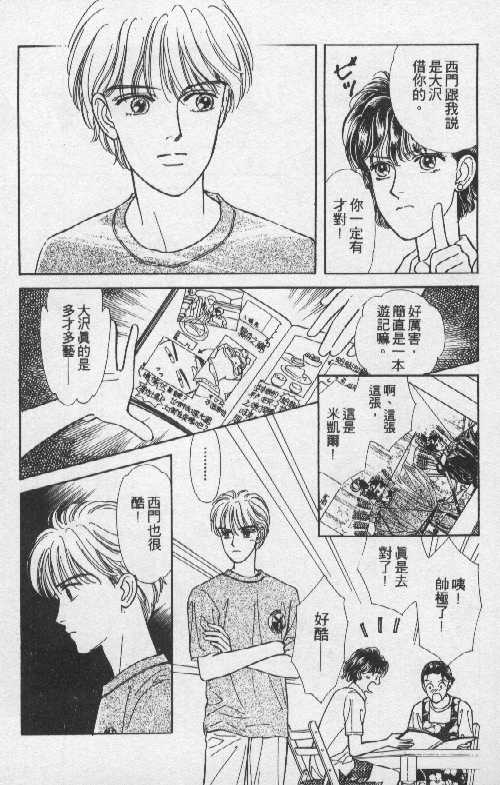 天然少年韩漫全集-vol_05无删减无遮挡章节图片 