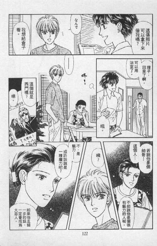 天然少年韩漫全集-vol_05无删减无遮挡章节图片 