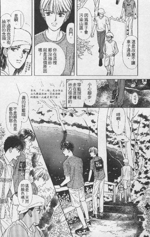 天然少年韩漫全集-vol_05无删减无遮挡章节图片 