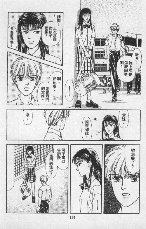 天然少年韩漫全集-vol_05无删减无遮挡章节图片 