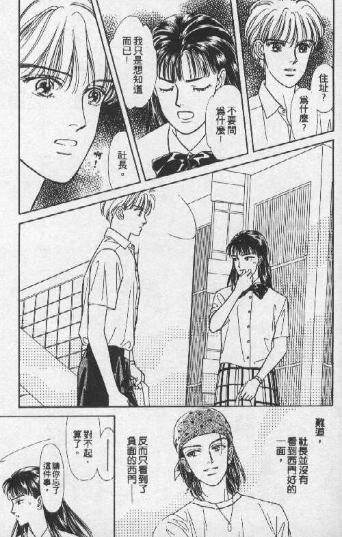天然少年韩漫全集-vol_05无删减无遮挡章节图片 