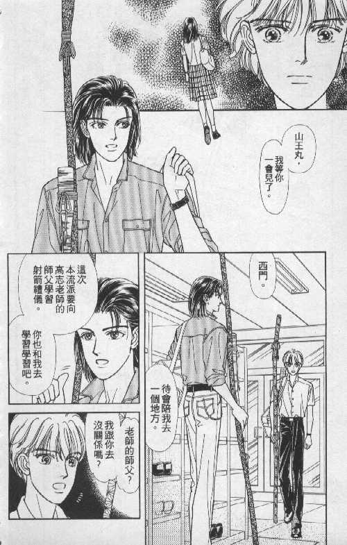天然少年韩漫全集-vol_05无删减无遮挡章节图片 