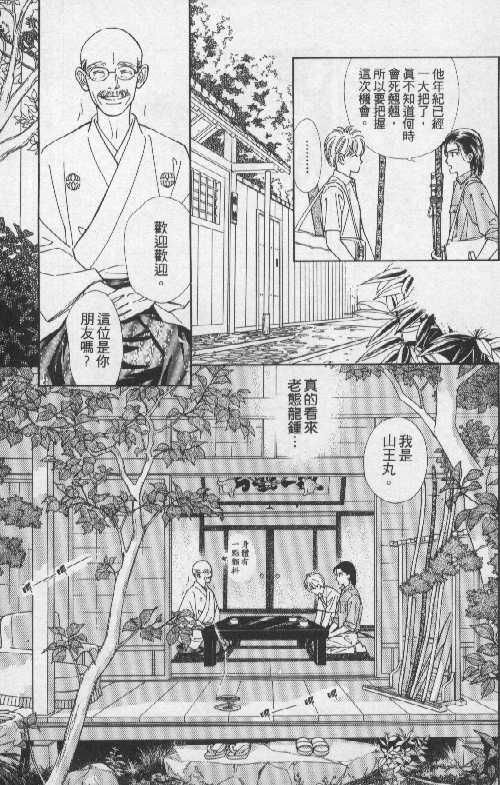 天然少年韩漫全集-vol_05无删减无遮挡章节图片 