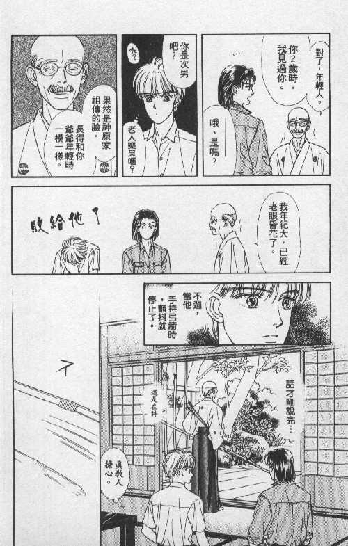 天然少年韩漫全集-vol_05无删减无遮挡章节图片 