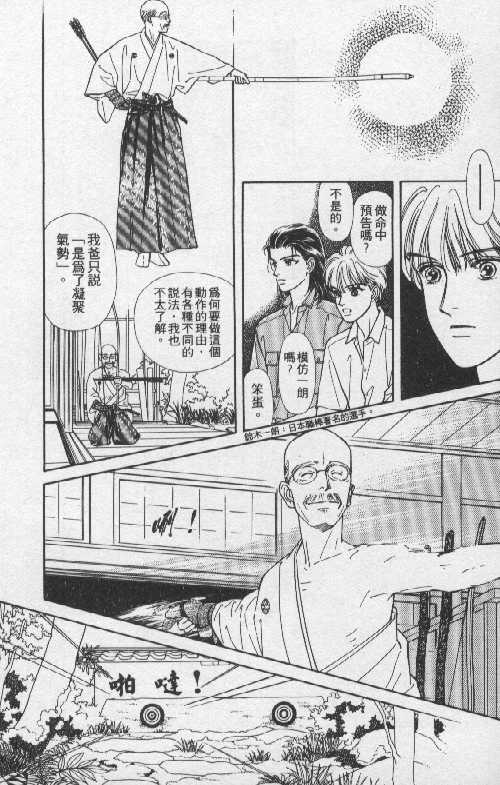 天然少年韩漫全集-vol_05无删减无遮挡章节图片 