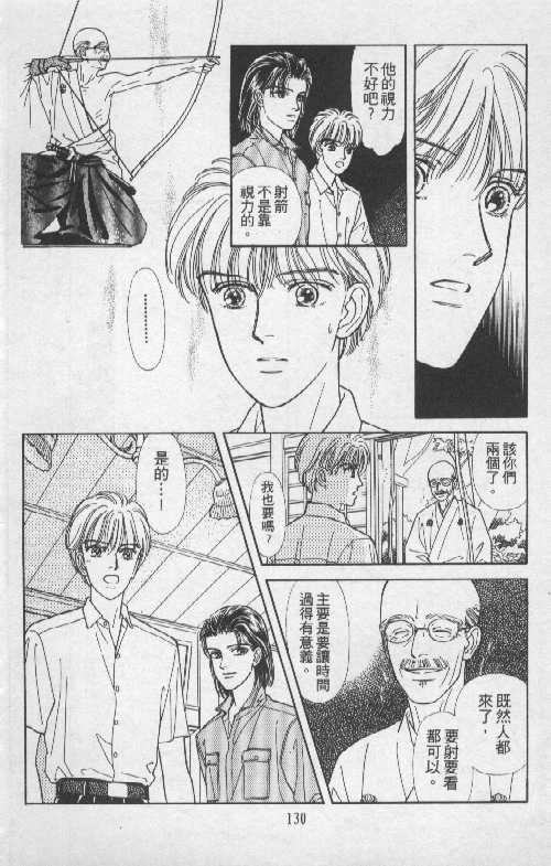 天然少年韩漫全集-vol_05无删减无遮挡章节图片 