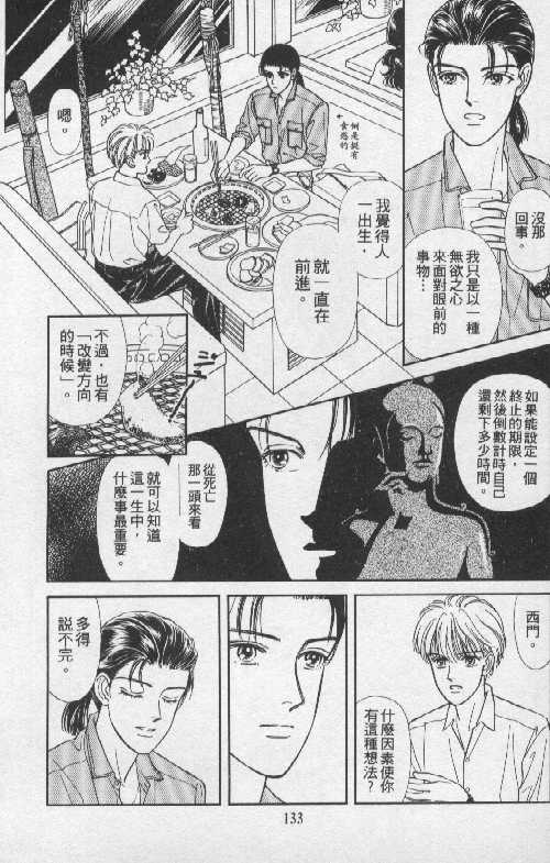 天然少年韩漫全集-vol_05无删减无遮挡章节图片 