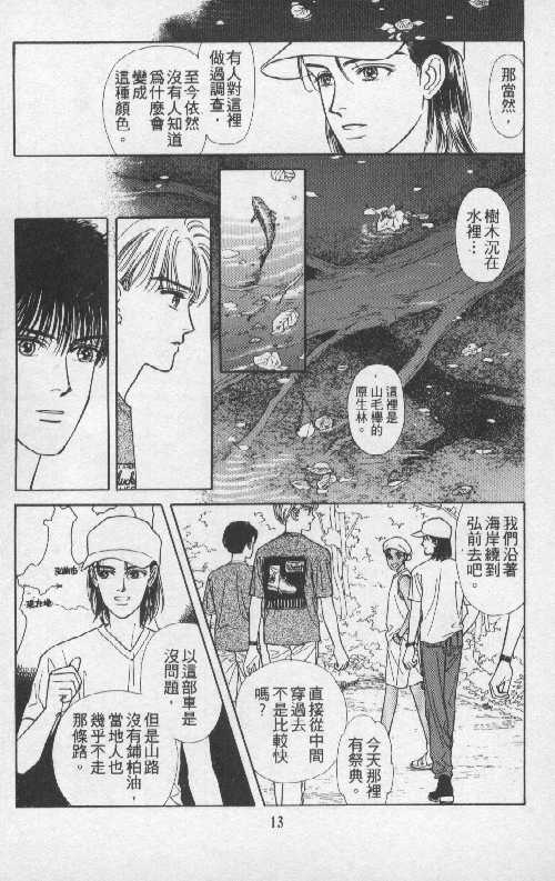 天然少年韩漫全集-vol_05无删减无遮挡章节图片 