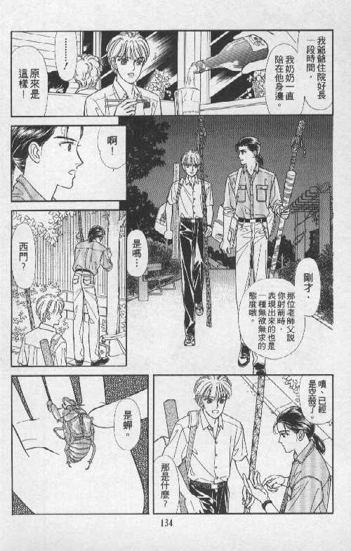 天然少年韩漫全集-vol_05无删减无遮挡章节图片 