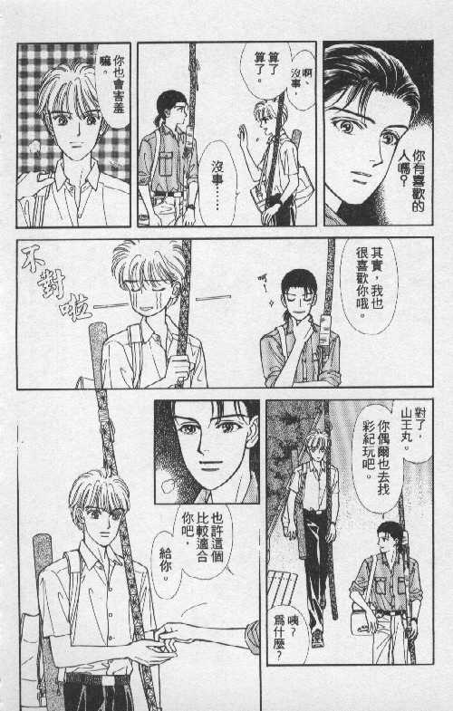 天然少年韩漫全集-vol_05无删减无遮挡章节图片 