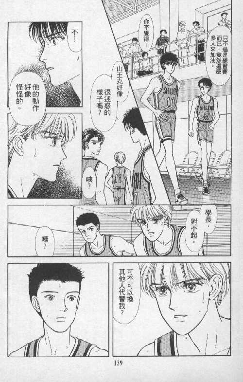 天然少年韩漫全集-vol_05无删减无遮挡章节图片 