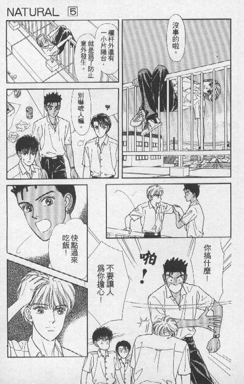 天然少年韩漫全集-vol_05无删减无遮挡章节图片 