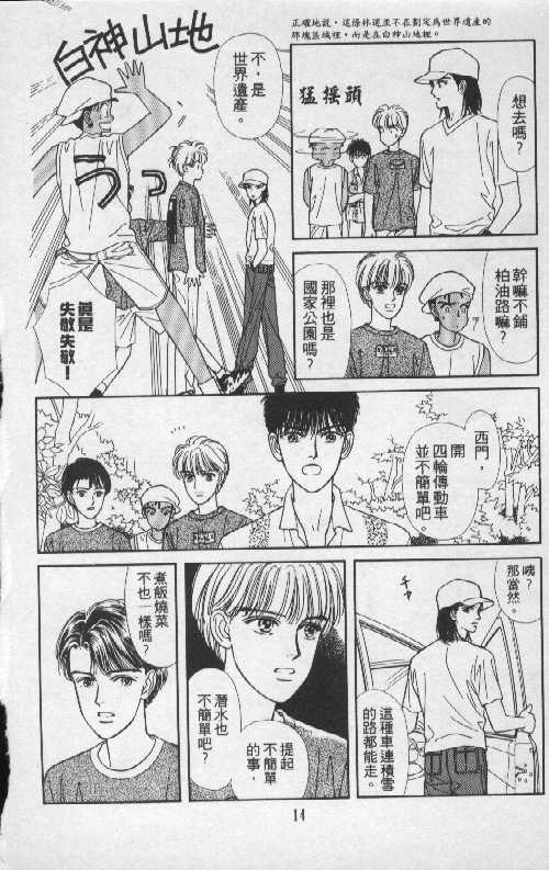 天然少年韩漫全集-vol_05无删减无遮挡章节图片 