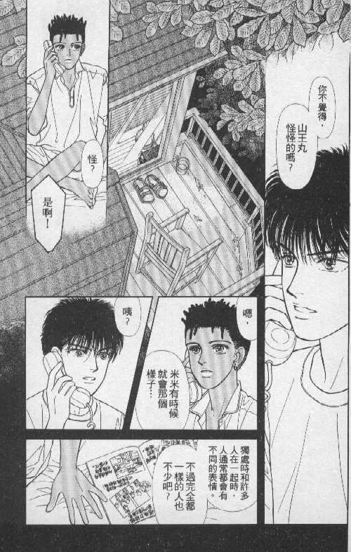 天然少年韩漫全集-vol_05无删减无遮挡章节图片 