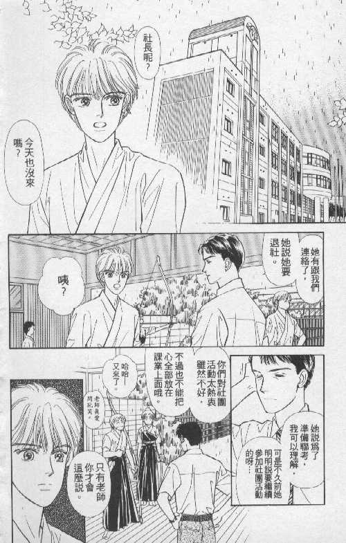 天然少年韩漫全集-vol_05无删减无遮挡章节图片 