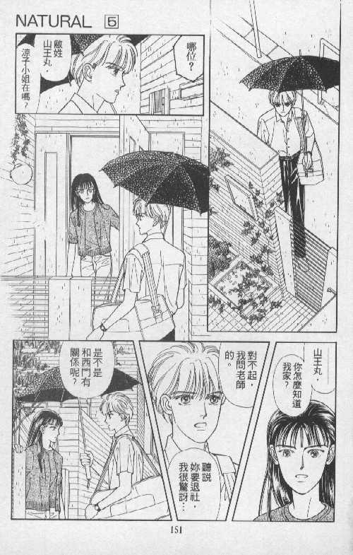 天然少年韩漫全集-vol_05无删减无遮挡章节图片 