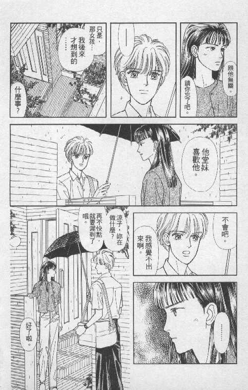 天然少年韩漫全集-vol_05无删减无遮挡章节图片 