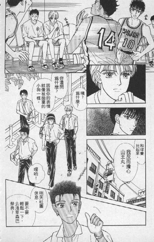 天然少年韩漫全集-vol_05无删减无遮挡章节图片 