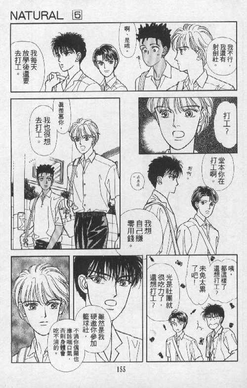 天然少年韩漫全集-vol_05无删减无遮挡章节图片 
