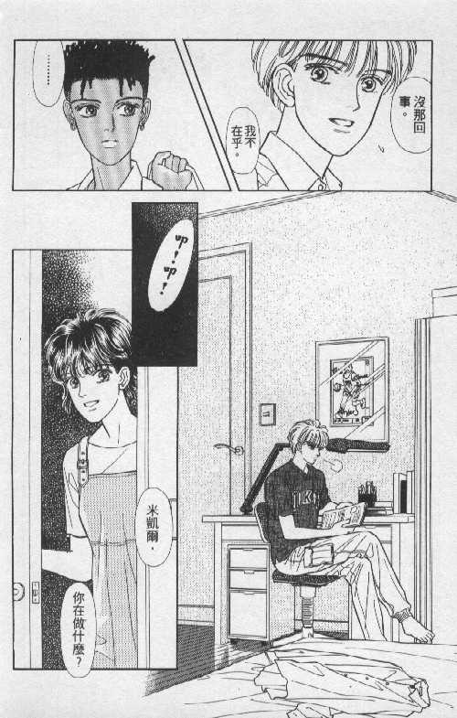 天然少年韩漫全集-vol_05无删减无遮挡章节图片 