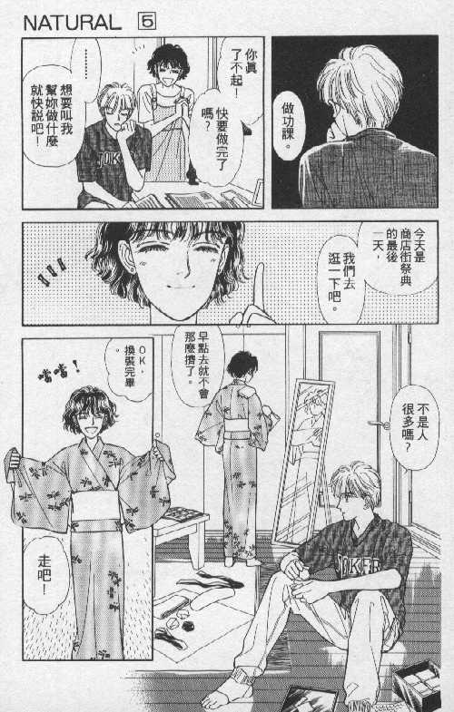 天然少年韩漫全集-vol_05无删减无遮挡章节图片 