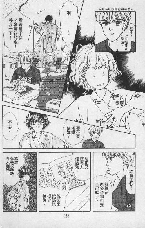 天然少年韩漫全集-vol_05无删减无遮挡章节图片 