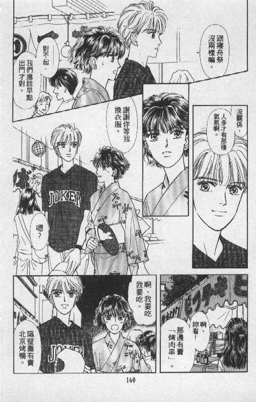 天然少年韩漫全集-vol_05无删减无遮挡章节图片 