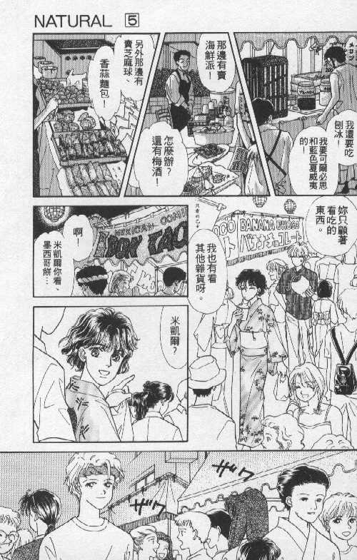 天然少年韩漫全集-vol_05无删减无遮挡章节图片 
