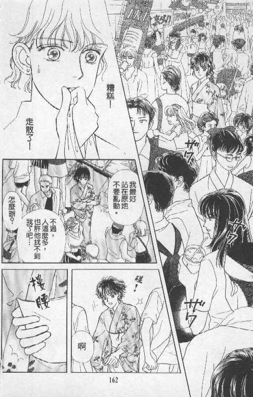 天然少年韩漫全集-vol_05无删减无遮挡章节图片 