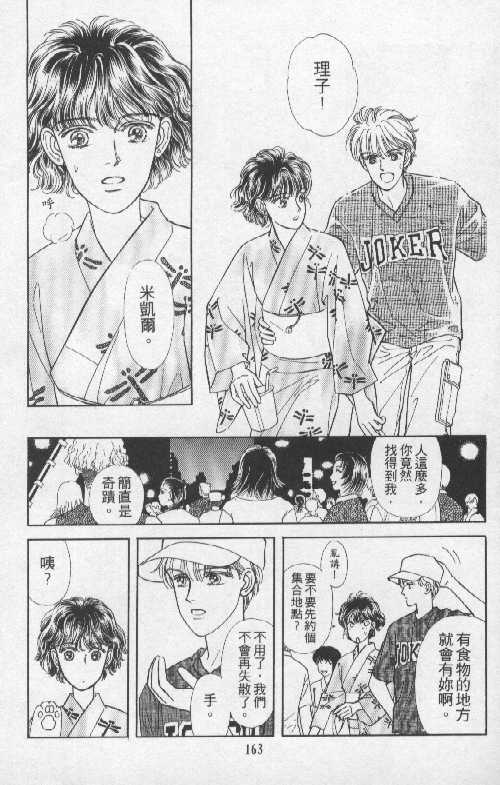 天然少年韩漫全集-vol_05无删减无遮挡章节图片 