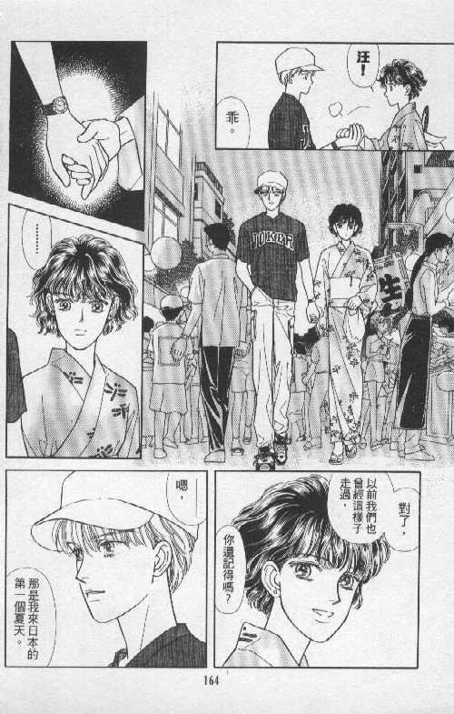 天然少年韩漫全集-vol_05无删减无遮挡章节图片 