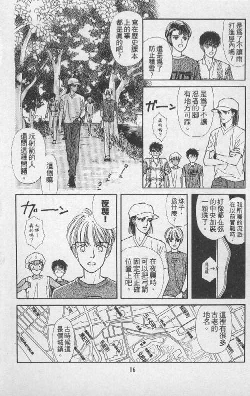 天然少年韩漫全集-vol_05无删减无遮挡章节图片 