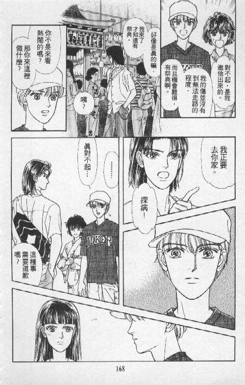 天然少年韩漫全集-vol_05无删减无遮挡章节图片 