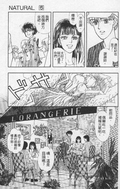 天然少年韩漫全集-vol_05无删减无遮挡章节图片 
