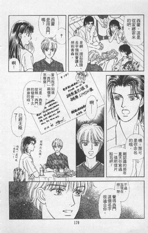 天然少年韩漫全集-vol_05无删减无遮挡章节图片 