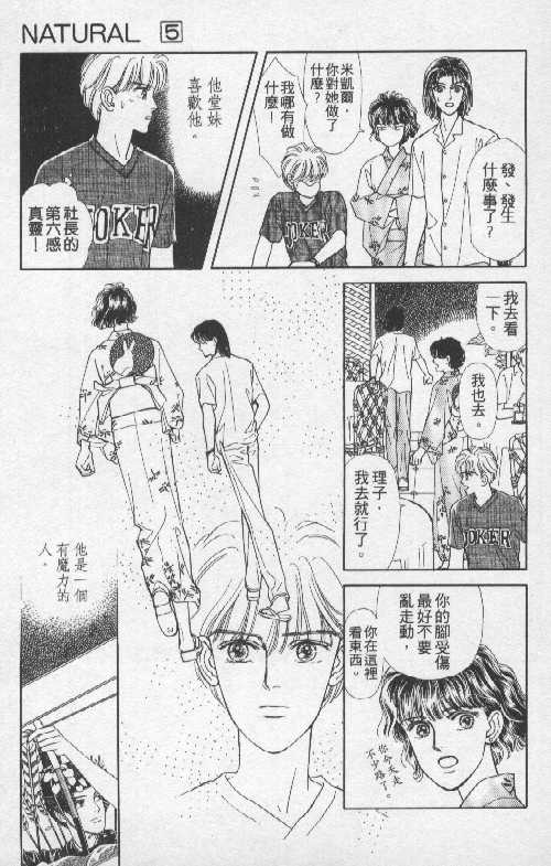 天然少年韩漫全集-vol_05无删减无遮挡章节图片 