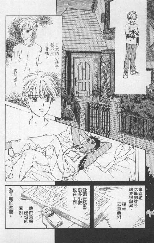 天然少年韩漫全集-vol_05无删减无遮挡章节图片 