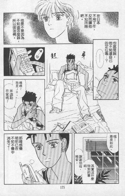 天然少年韩漫全集-vol_05无删减无遮挡章节图片 
