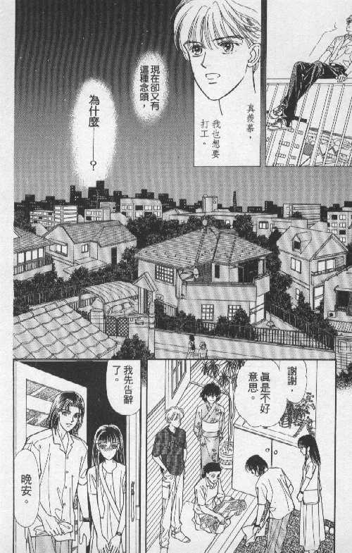 天然少年韩漫全集-vol_05无删减无遮挡章节图片 