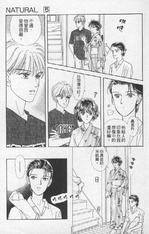天然少年韩漫全集-vol_05无删减无遮挡章节图片 